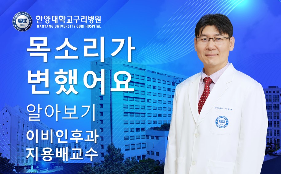 목소리가 변했어요 알아보기